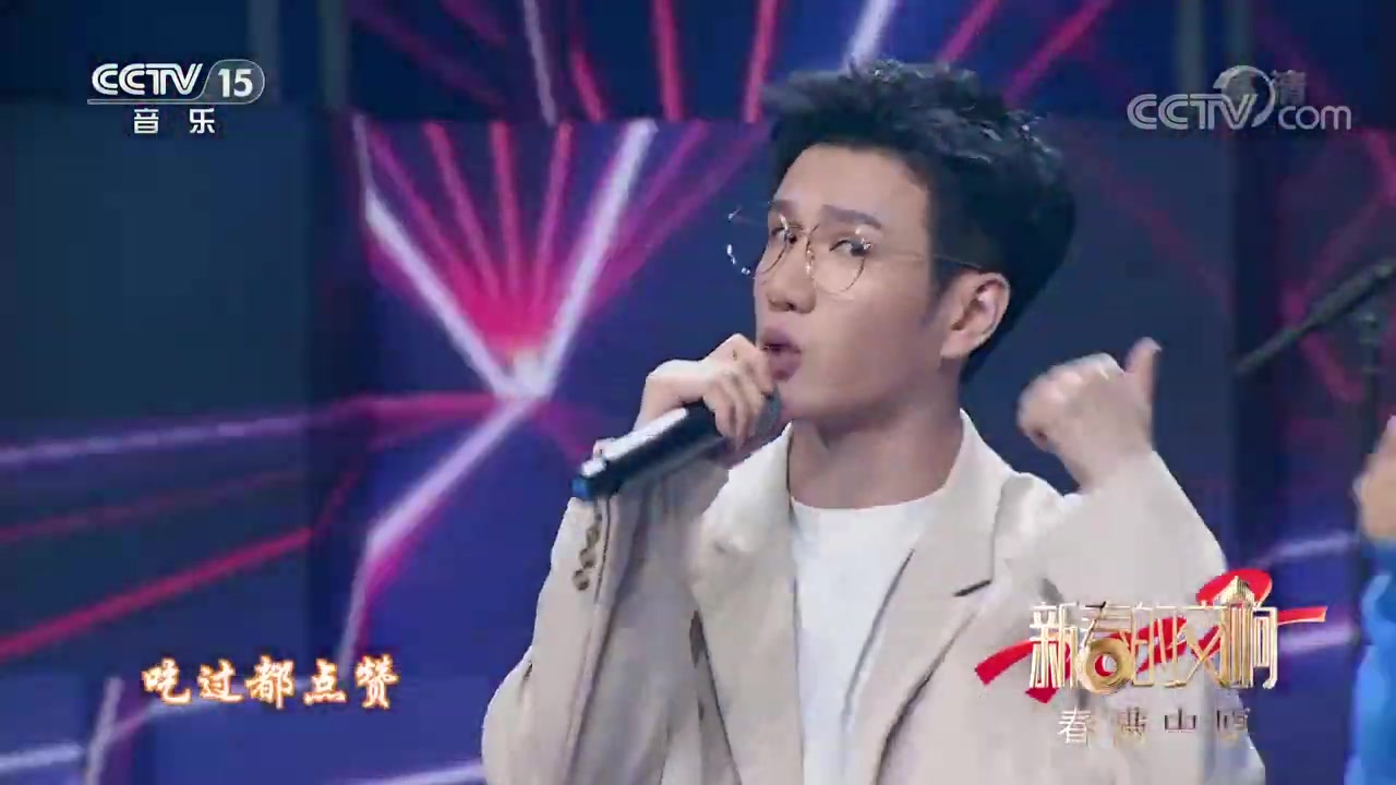 [图][新春的交响]歌曲《来我大河南》 演唱：尹颂 王一然 乐队：百慕大乐队_中国音乐电视 Music TV