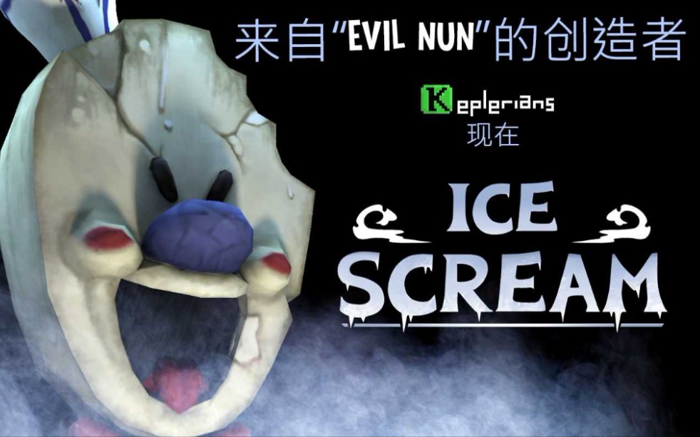 Ice Scream开场音乐哔哩哔哩bilibili