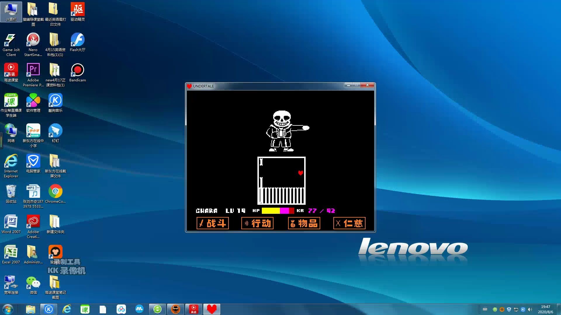 传说之下之挑战sans成功