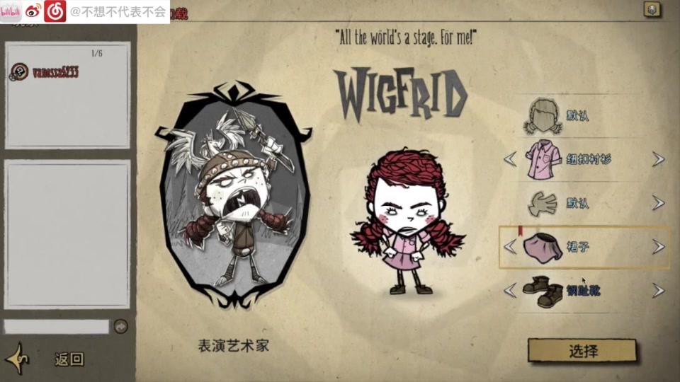 饥荒联机双人女武神娱乐实况1探图