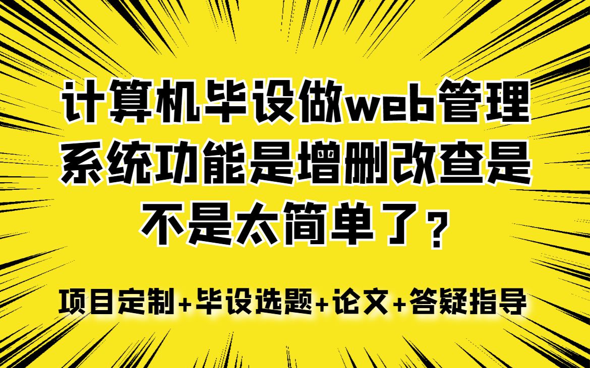 [图]【免费获取源码】ssm中小型企业的费用报销系统wwq88计算机毕业设计-课程设计-期末作业-毕设程序定做