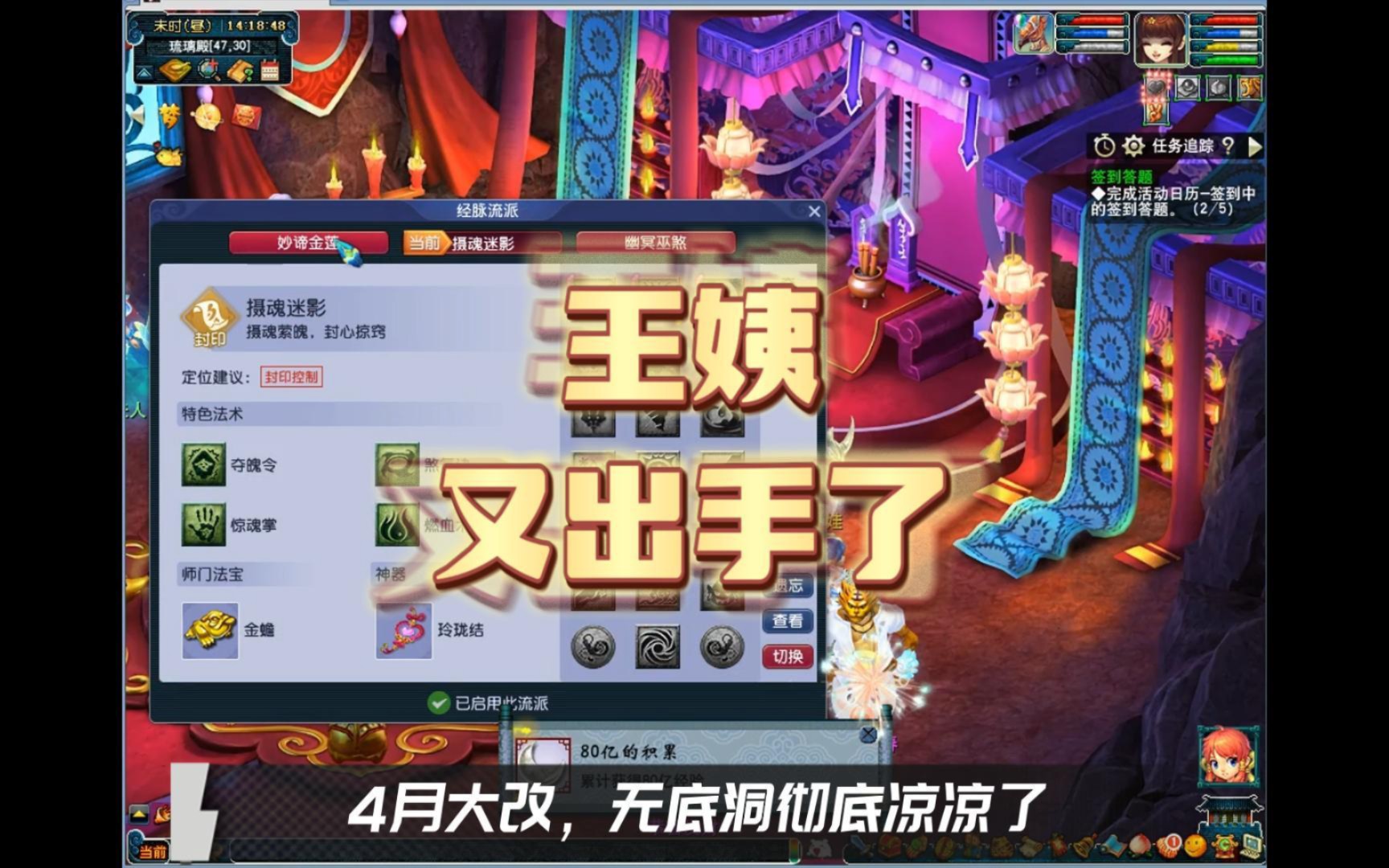 梦幻西游4月大改王姨又出手了无底凉凉