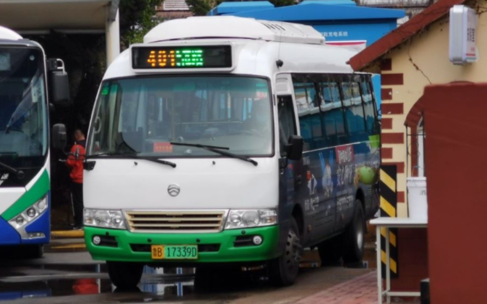 青岛公交401路宁夏路永嘉路—敦化路连云港路(环行)哔哩哔哩bilibili