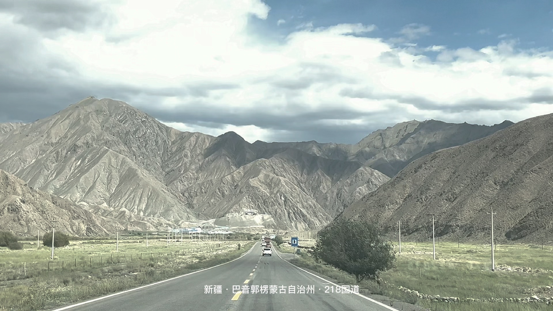 大美新疆 218国道