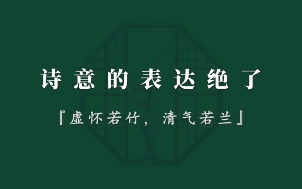 三里清风三里路,从失去到拥有,从失意到释然.或许诗句能描述当下,可难尽的是一生…哔哩哔哩bilibili