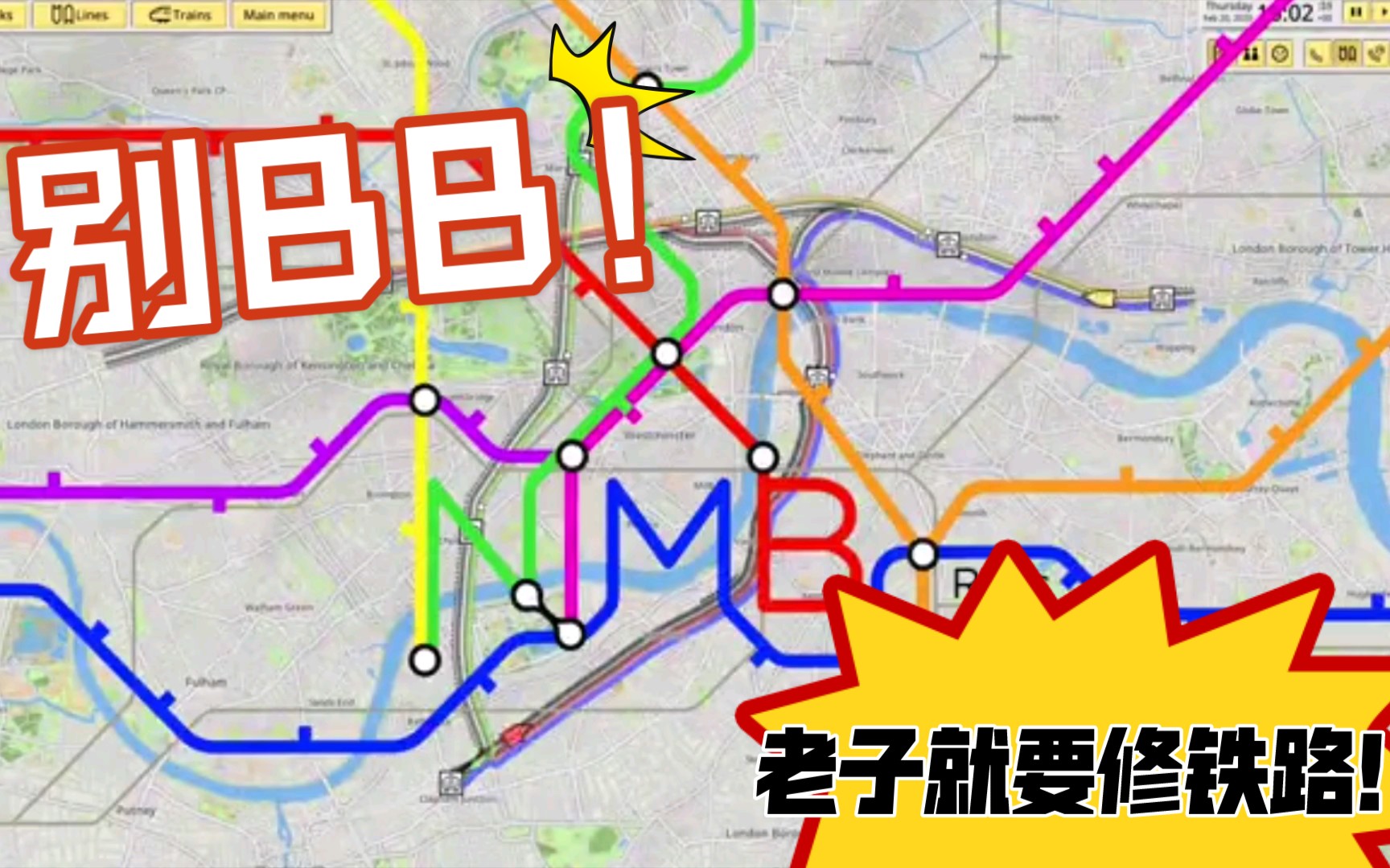 铁路设计模拟器《NIMBY RAILS》:怎么样规划铁路发展经济,又能让那帮刁民闭嘴?喜欢玩城市天际线道路规划的可以试下哔哩哔哩bilibili