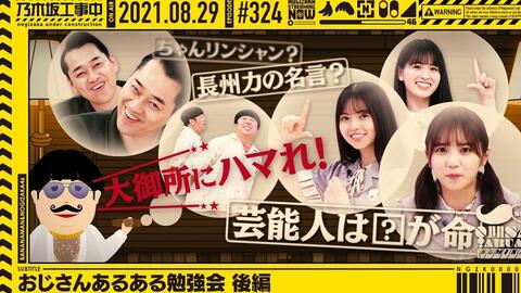 鲤鱼字幕组 齋藤飛鳥x与田祐希showroom 1712 哔哩哔哩 Bilibili