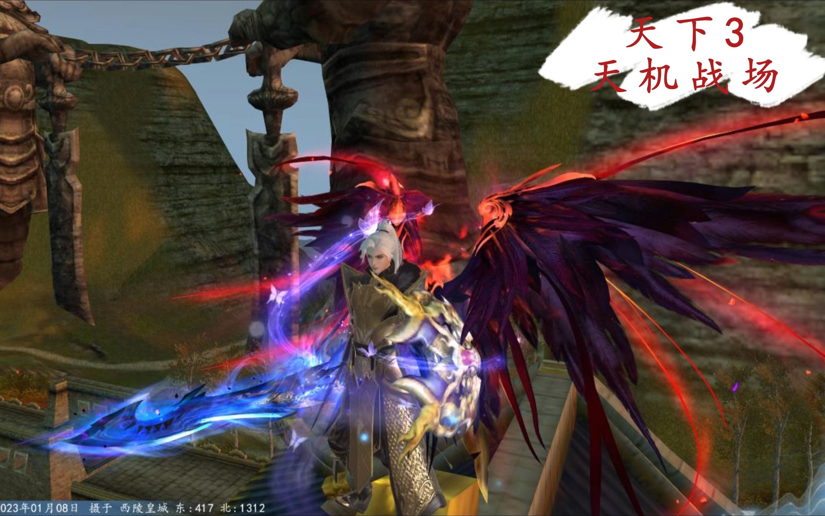 天下3 天机天梯战场记录 第4集 附自爆wl精彩爆炸瞬间