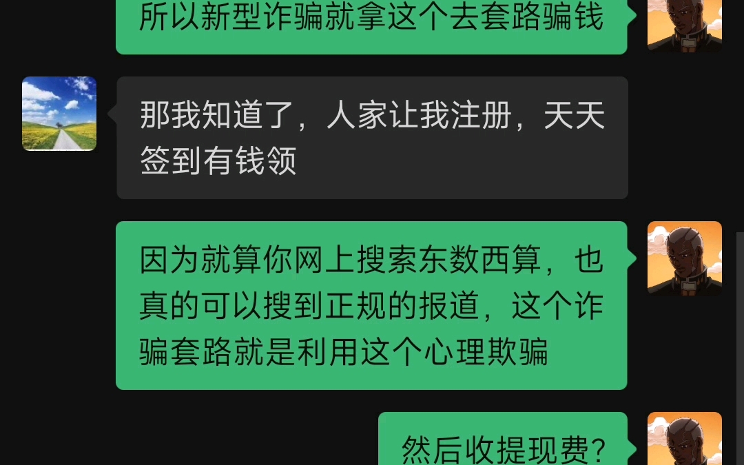 警惕利用"东数西算"进行新型诈骗套路!哔哩哔哩bilibili