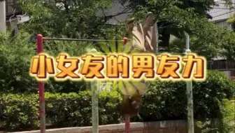 【石田亜佑美】小女友的男友力【工藤遙】