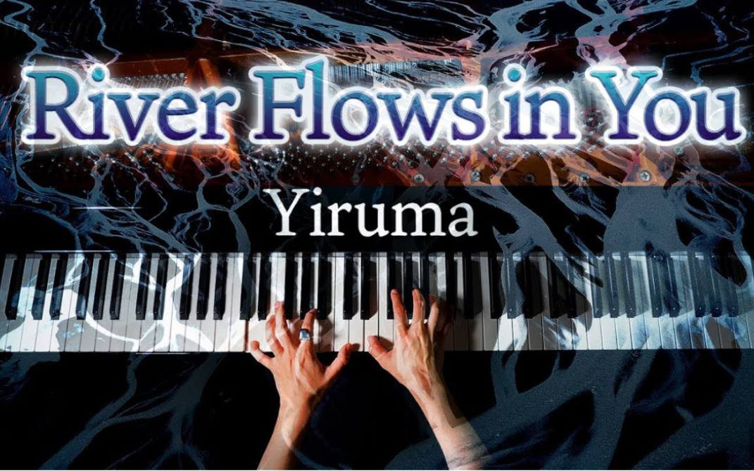 [图]钢琴 & 你的心河-李闰珉 River Flows in You (Live.Ver) - Yiruma - ピアノ - Piano - CANACANA