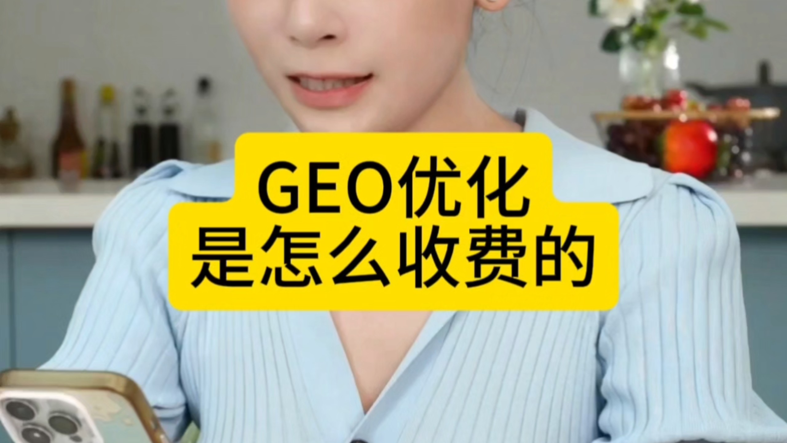 GEO优化是怎么收费的?