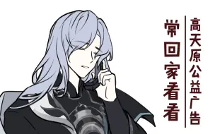 Descargar video: 【阴阳师手书】高天原公益广告：常回家看看