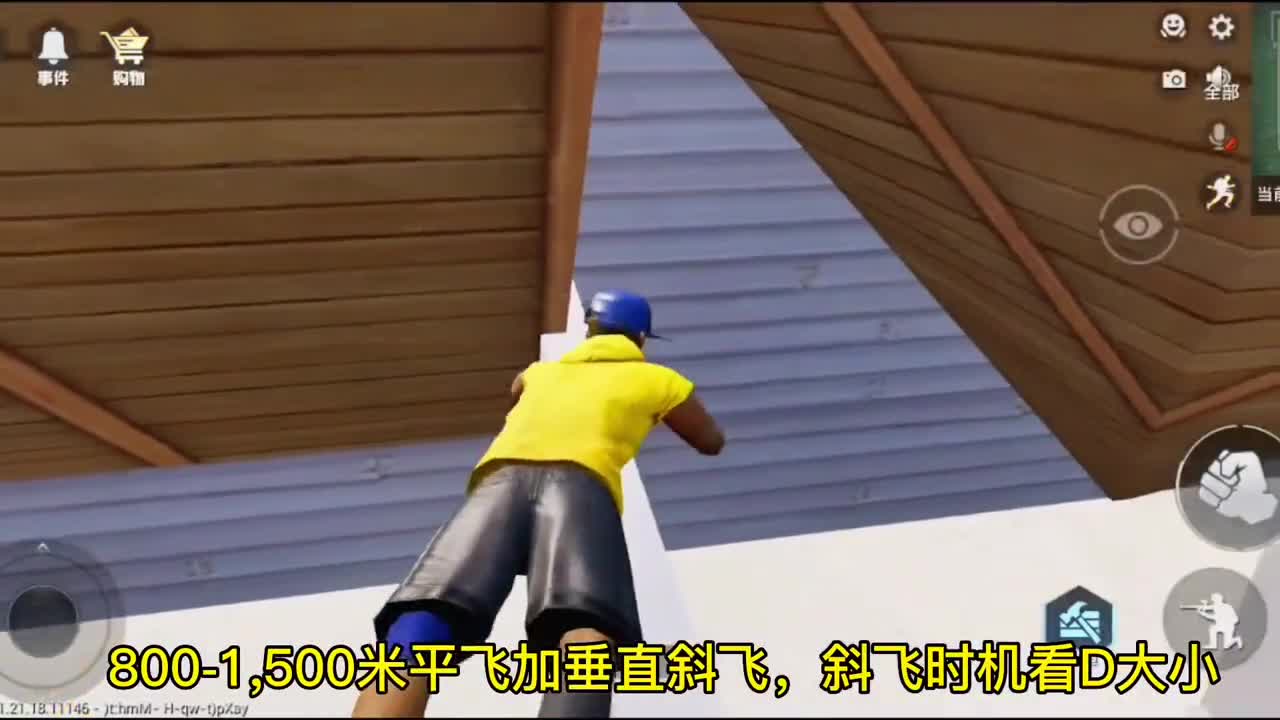 和平精英跳伞时机,基本跳伞和飘伞距离,高飘能飘多远,评论区拿图