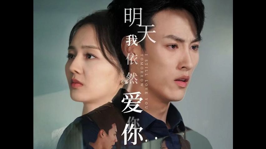 我依然爱你舞蹈（我依然爱你我依然想你是什么歌） 我依然爱你舞蹈（我依然爱你我依然想你是什么歌）《我依然爱你我依然想着你是什么歌》 舞蹈科普