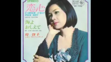 さくらんぼの楽譜 岸洋子 サイン付き 岸 洋子『さくらんぼの楽譜』 | 圏外の日乘