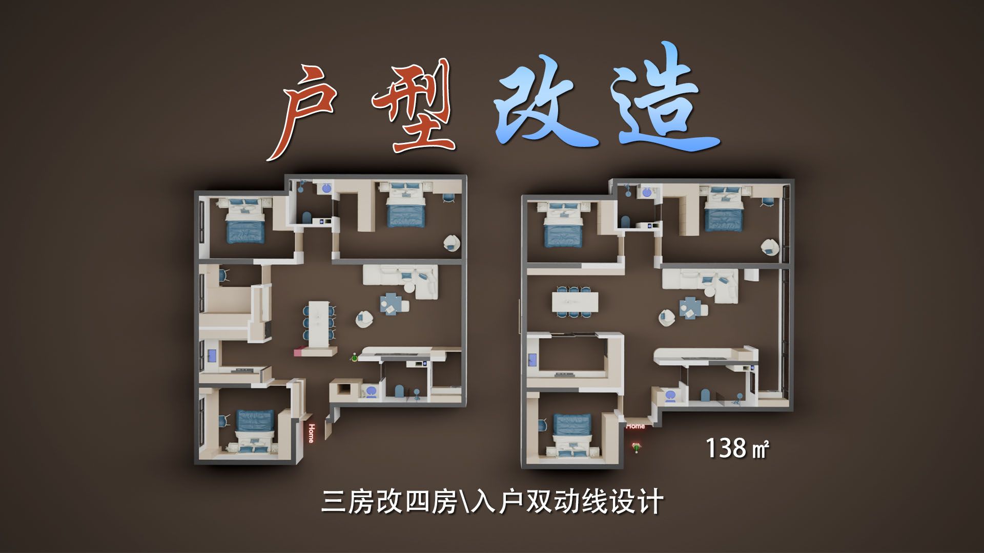 | 户型优化 | 入户双动线+餐厅回游动线...Y17