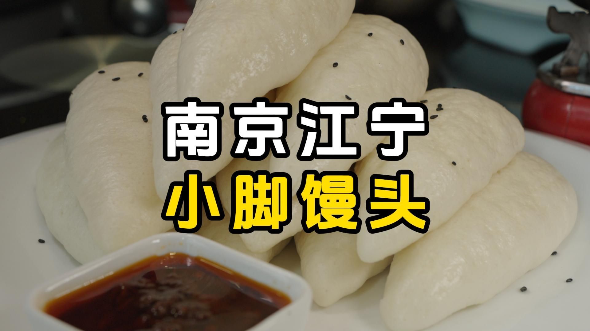 谁能拒绝超松软的小脚馒头呢!