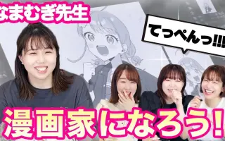 女性漫画家 哔哩哔哩 Bilibili