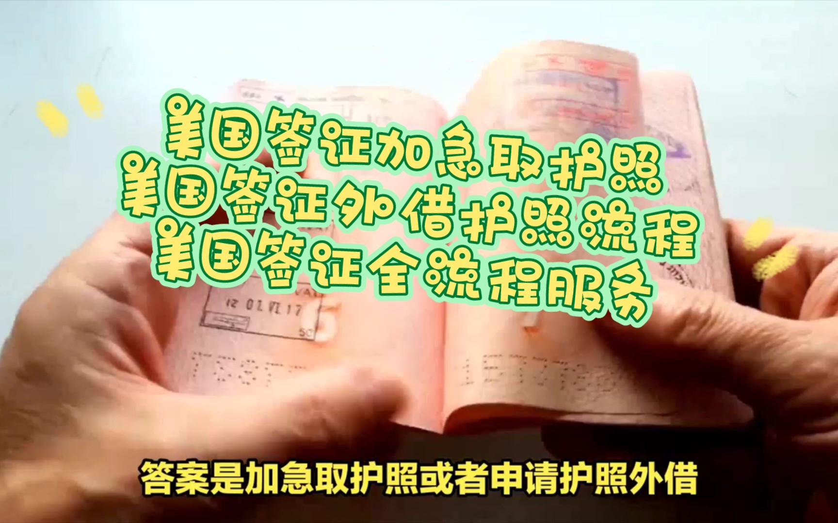 签证费网上支付美国怎么办_签证费网上支付美国可以吗_美国签证费网上支付