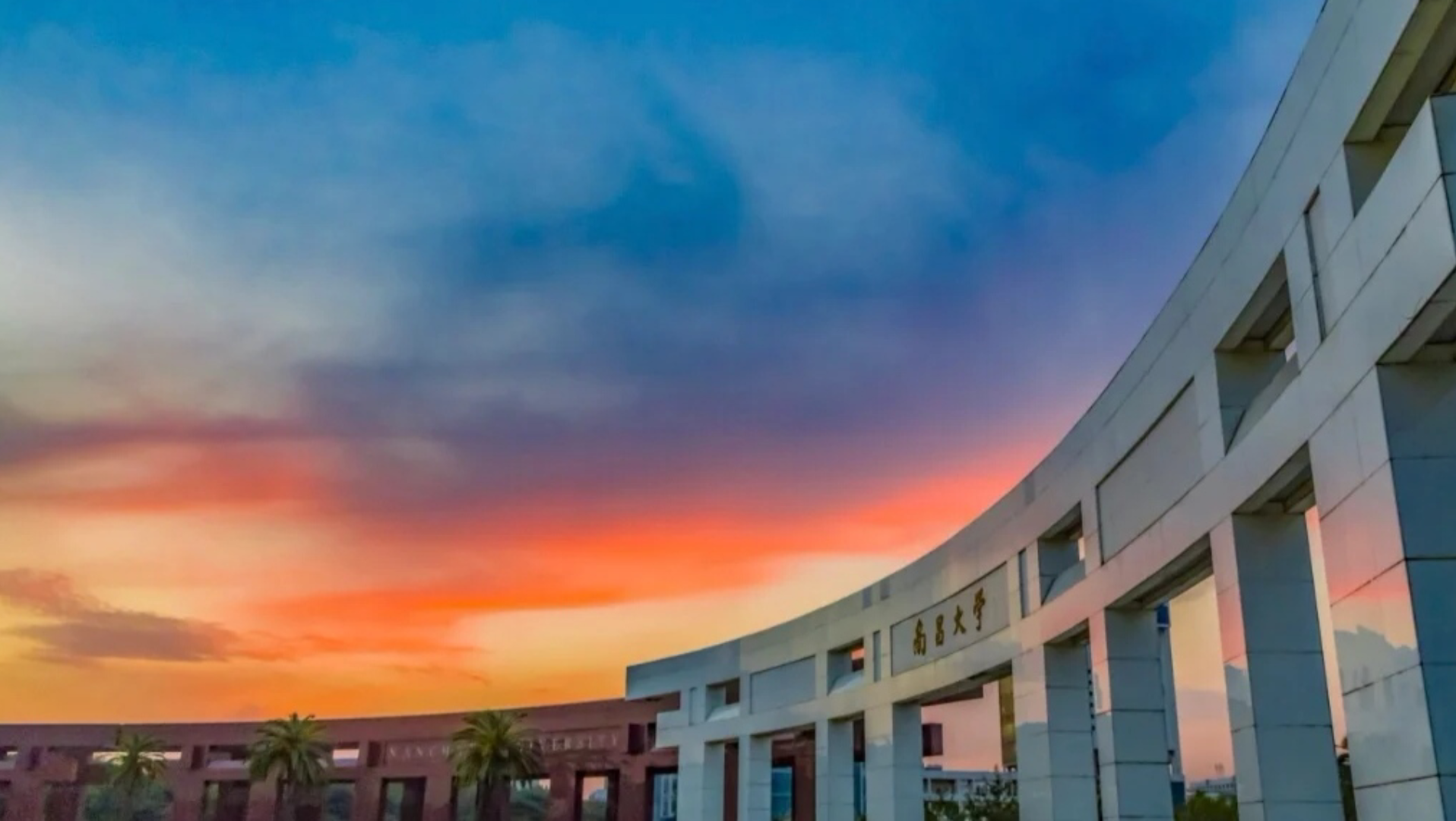 南昌大学的夜景