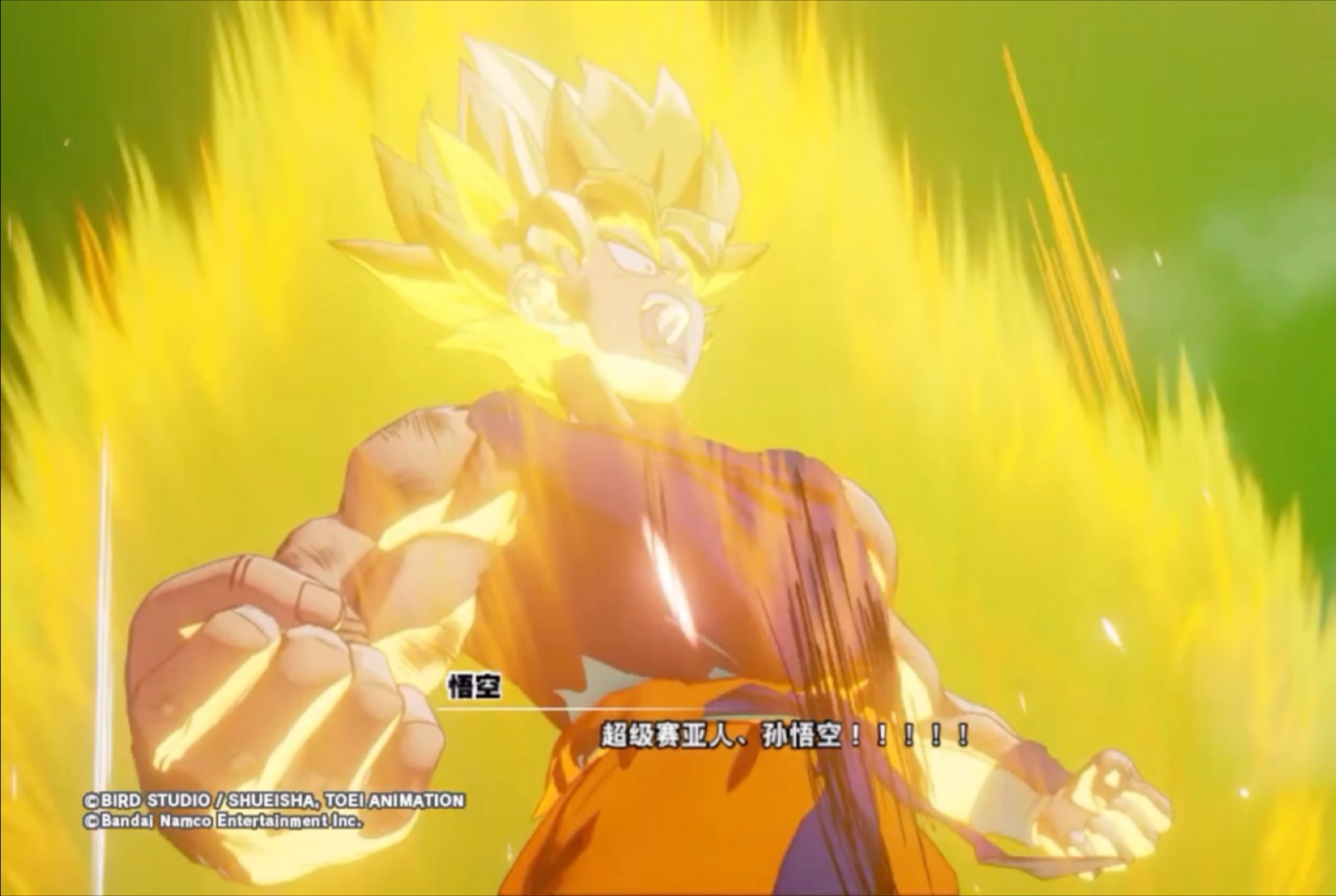 当孙悟空首次变身超级赛亚人那一刻,全世界的动漫都黯然失色