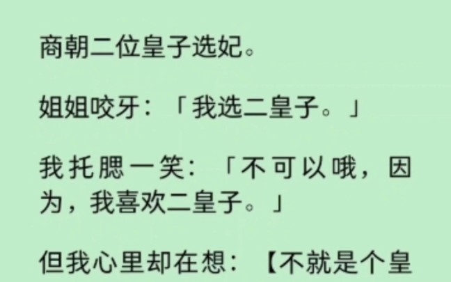 [图]谁能想到，二皇子他不仅爱哭，还有读心术啊… 《染心二皇子》~知乎