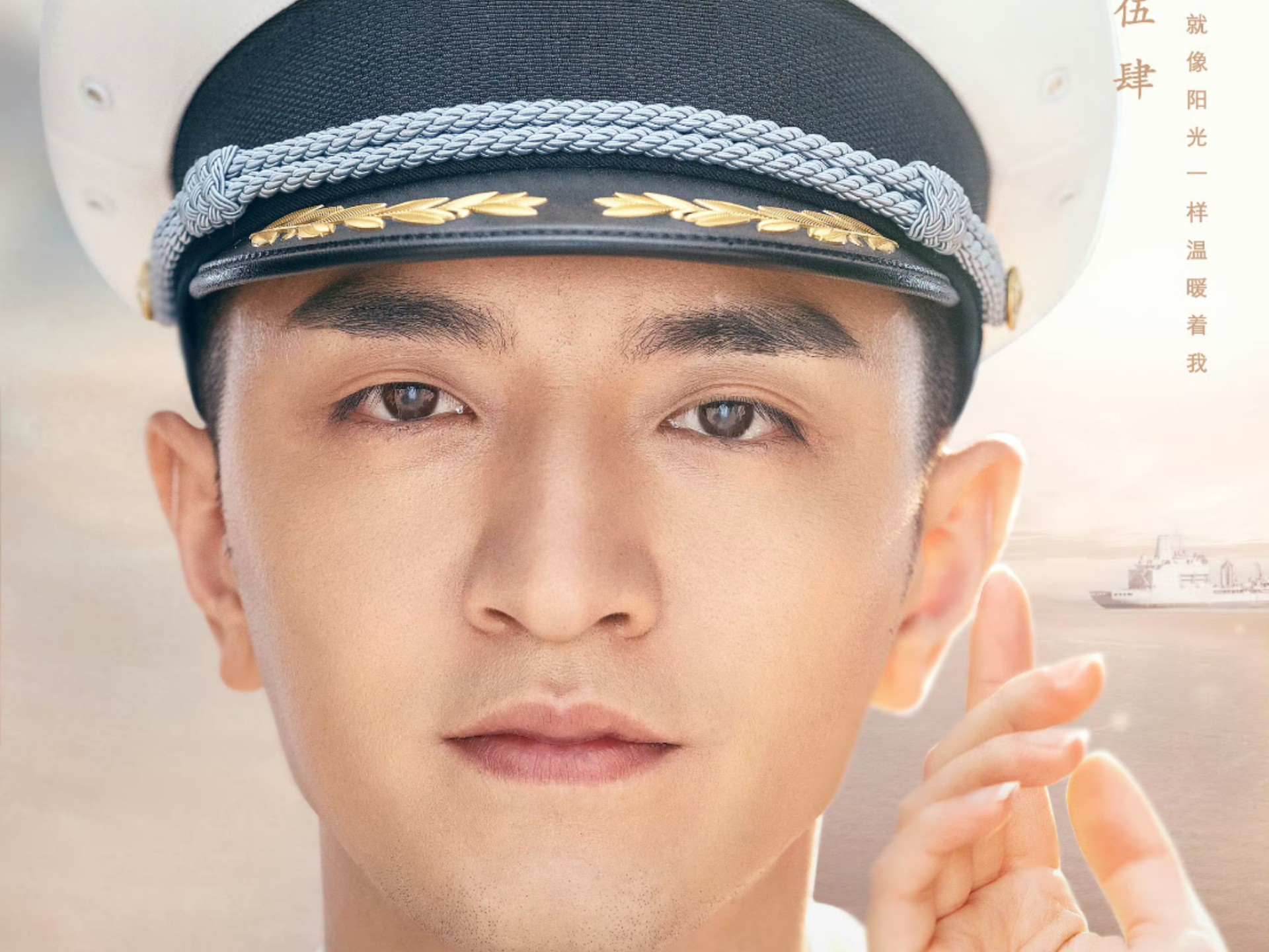 电视剧《爱上海军蓝》制作特辑,金瀚,宣璐领衔主演