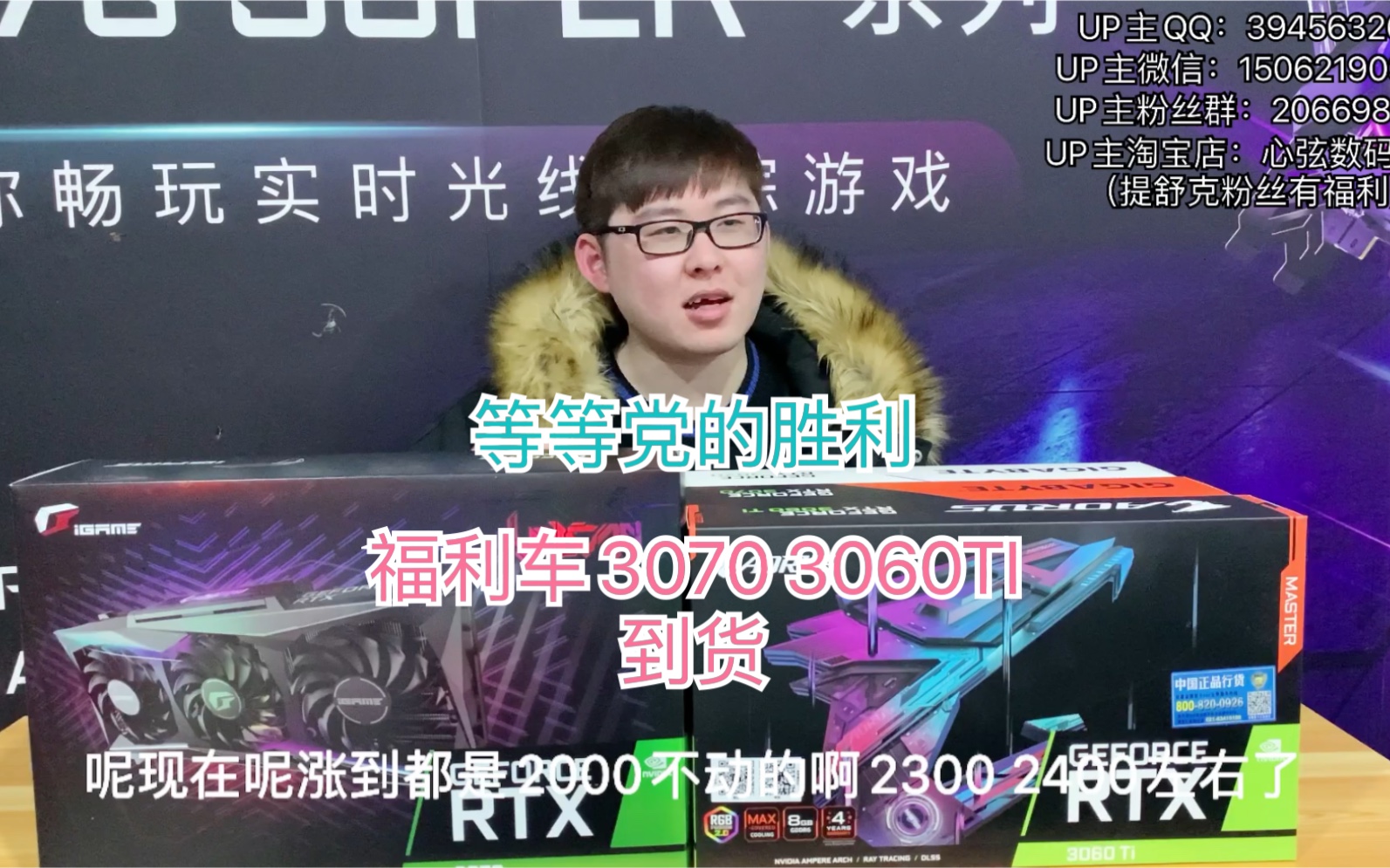 平价显卡到货!福利车!等等党胜利~3060 3070不溢价了!!!哔哩哔哩bilibili