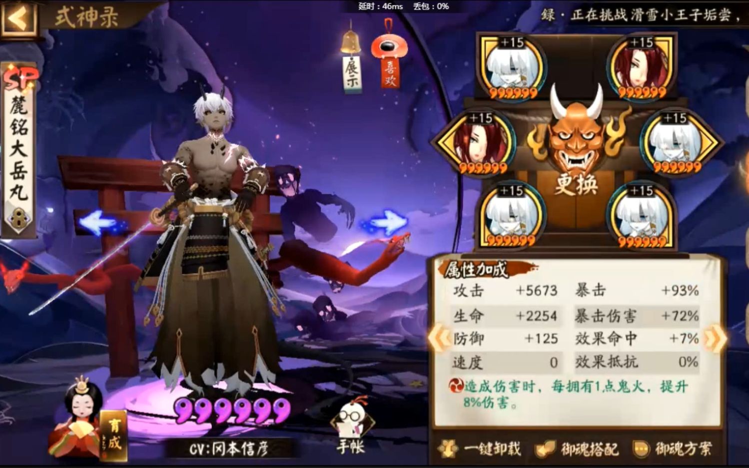 阴阳师鹿丸逢魔阵容