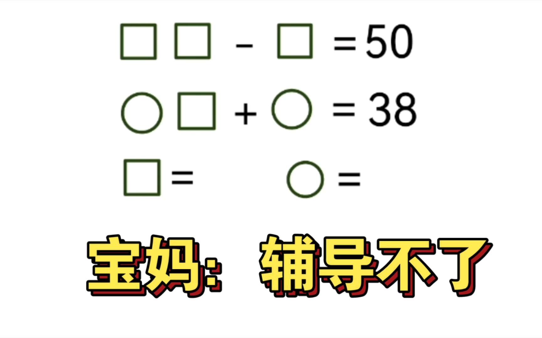 [图]一年级图文算式，宝妈都说太难，辅导不了孩子。