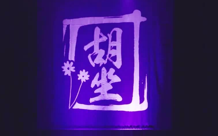 高橋優—弾き語り《オレオレオーレ》胡坐19.10.11（Opening）_哔哩哔哩_