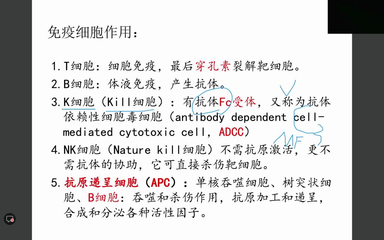 [图]微生物与免疫(五)