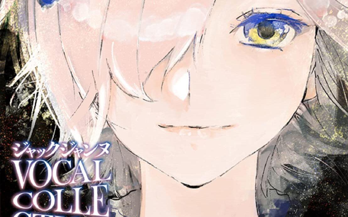 NS】「JACKJEANNE」主题曲集＆插入曲集专辑_哔哩哔哩_bilibili
