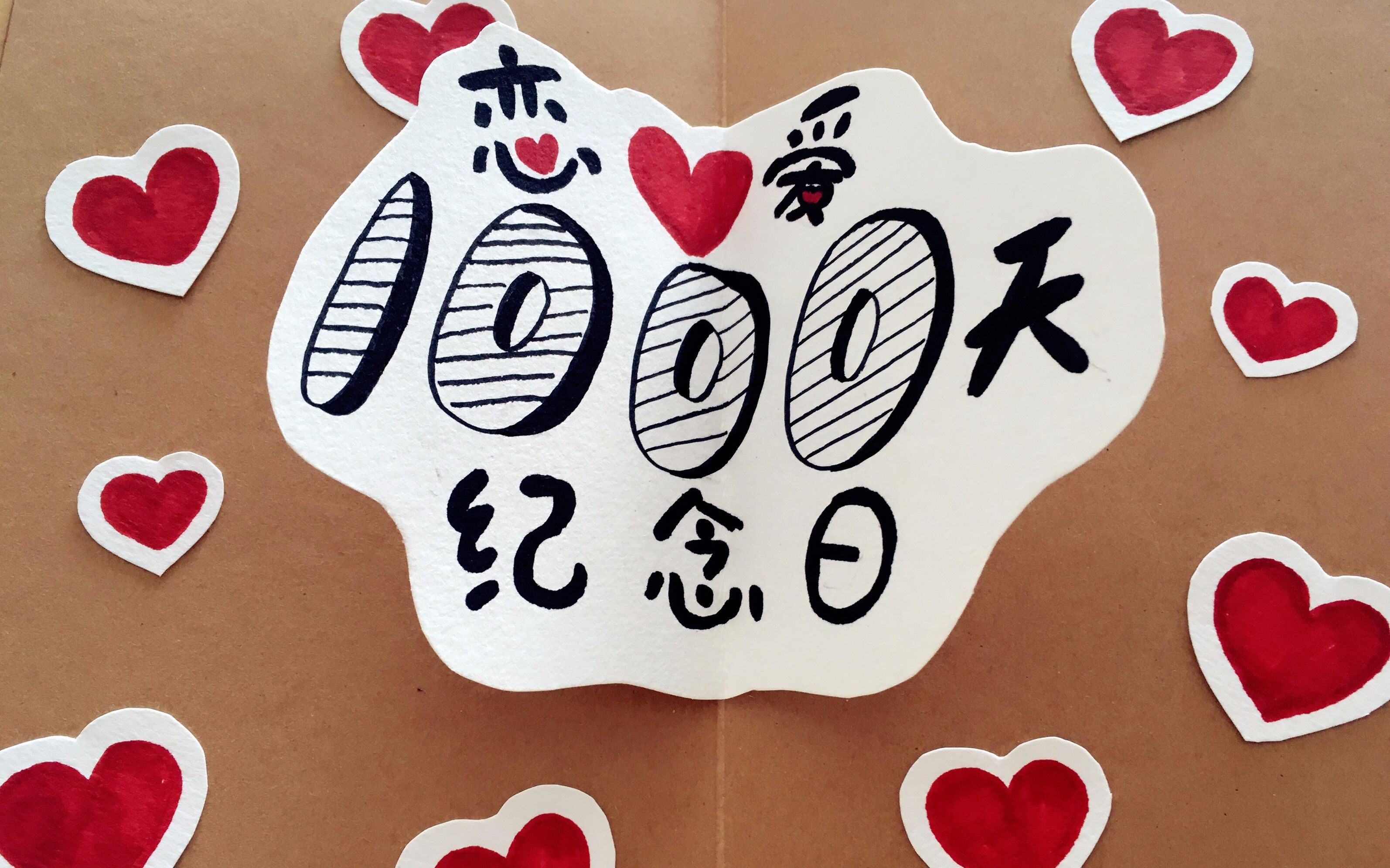 小肉松的1000天爱情纪念册【手工立体书手账】