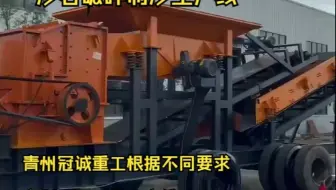 移动式洗砂制沙设备 制砂洗沙一次完成
