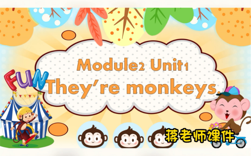 外研三下M2U1 They're monkeys.#外研社小学英语 #课件 #英语课件 #板书设计哔哩哔哩bilibili