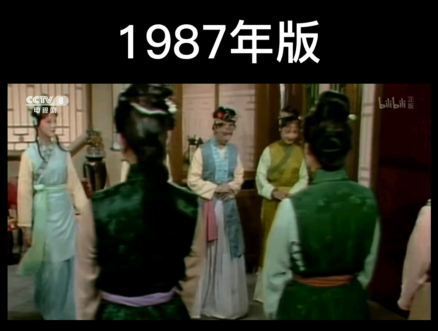 1987年版《红楼梦》王熙凤出场哔哩哔哩bilibili