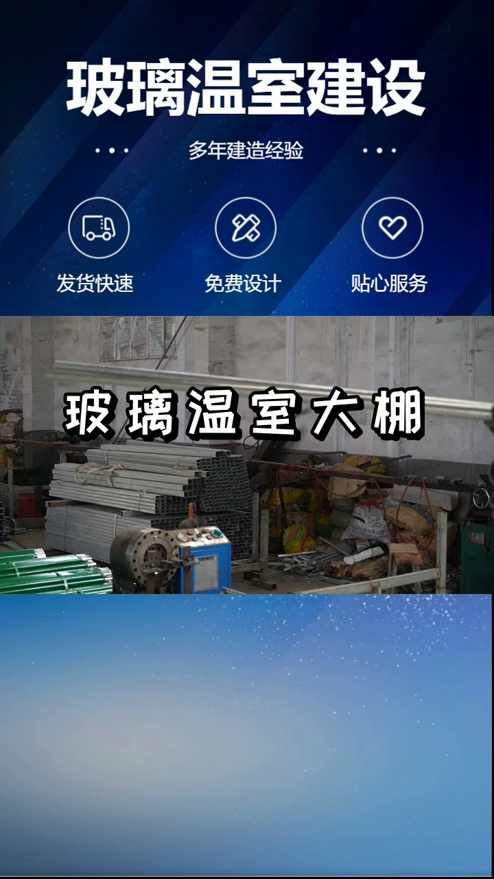 东营都在用的玻璃温室大棚,免费试用,满意后付款 #玻璃温室大棚 #东营玻璃温室大棚 #东营玻璃温室大棚报价哔哩哔哩bilibili