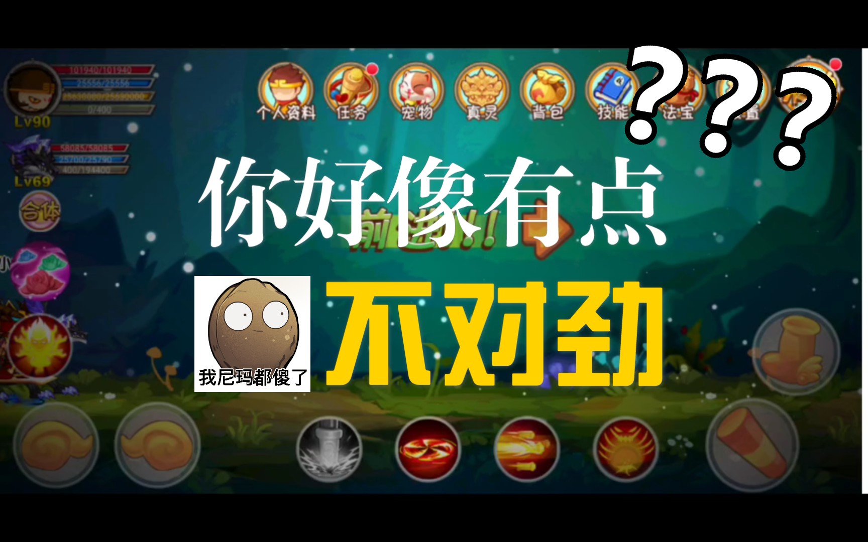 《造梦西游OL》~衣服副本虚日鼠哔哩哔哩bilibili