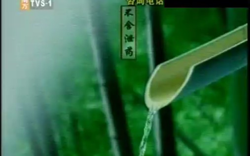 碧生源常润茶广告(2004 15s)哔哩哔哩bilibili