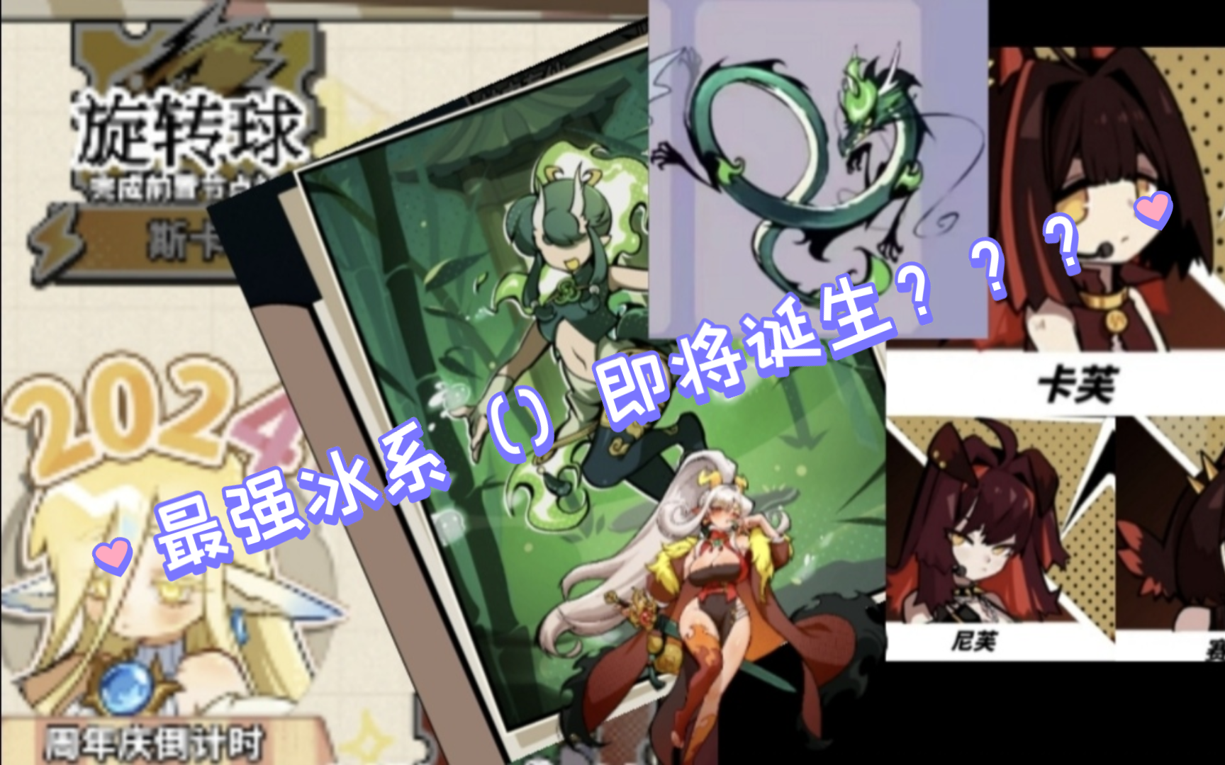 【飞吧龙骑士】敖灵原来是符文!巴德尔冰球or冰蓄力炮?