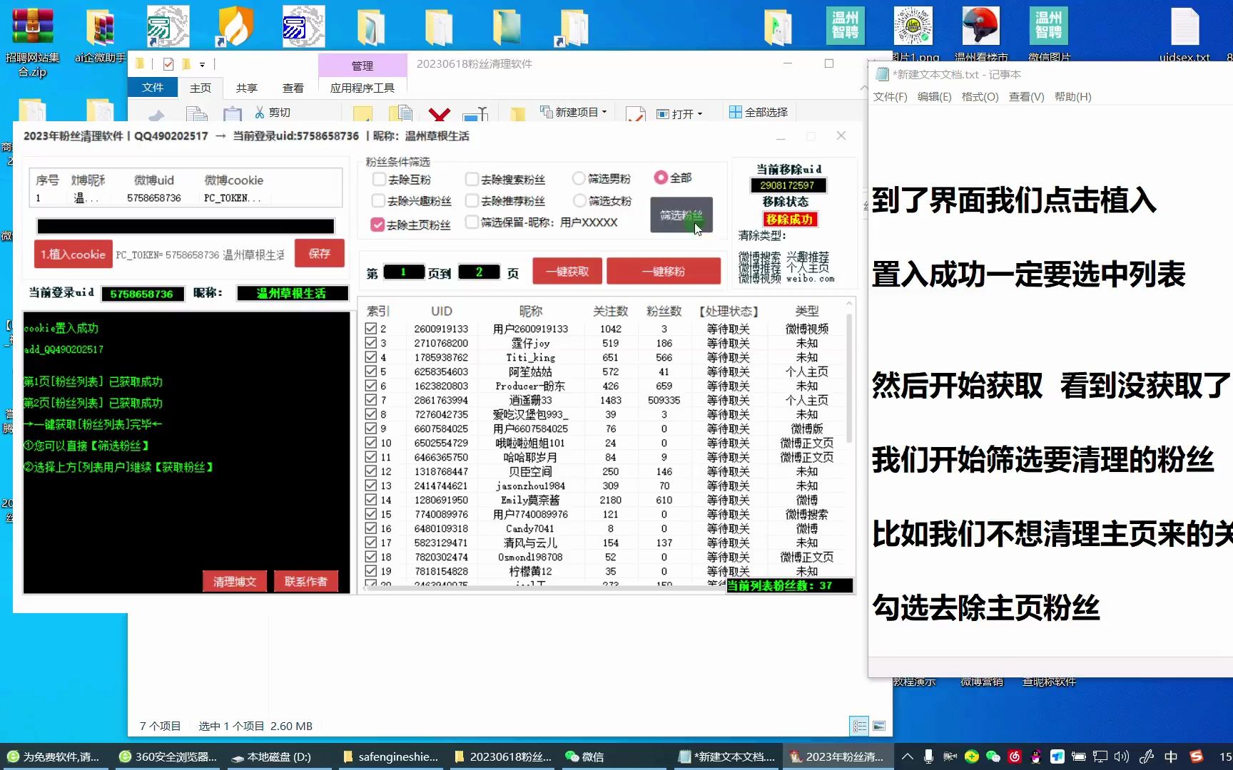 wb粉丝移除丨批量清理粉丝怎么清理微博粉丝哔哩哔哩bilibili