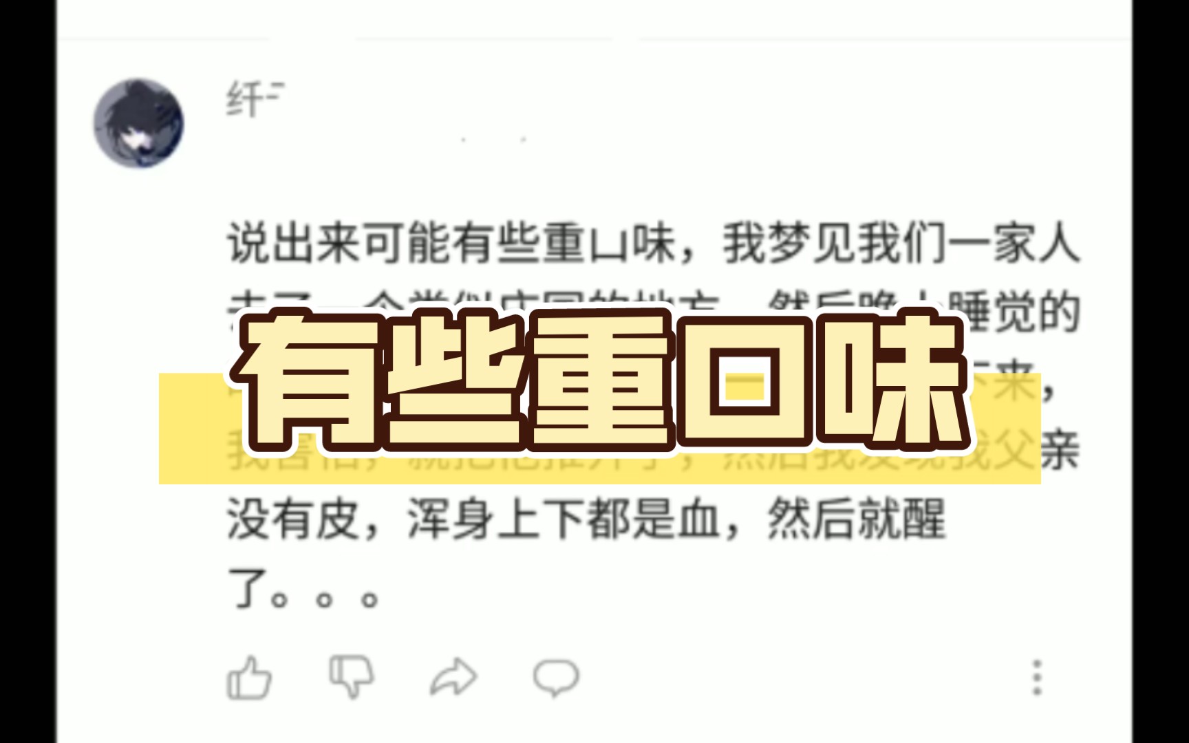 说出来可能有些重口味,我梦见我们一家人去了一个类似庄园的地方哔哩哔哩bilibili