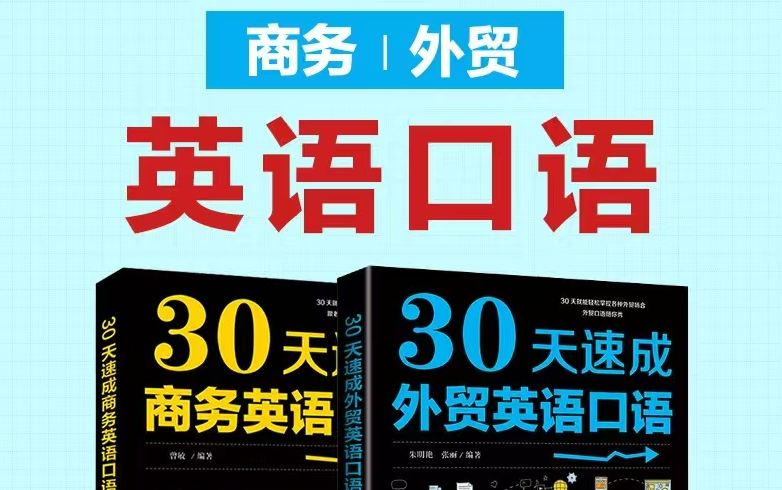 【全119集】《商务英语 双语字幕 》专为满足职场和商业环境中的沟通需求而设计哔哩哔哩bilibili