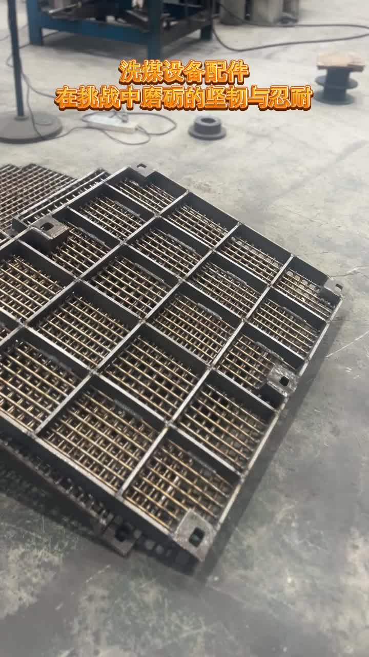 洗煤设备配件,在挑战中磨砺的坚韧与忍耐