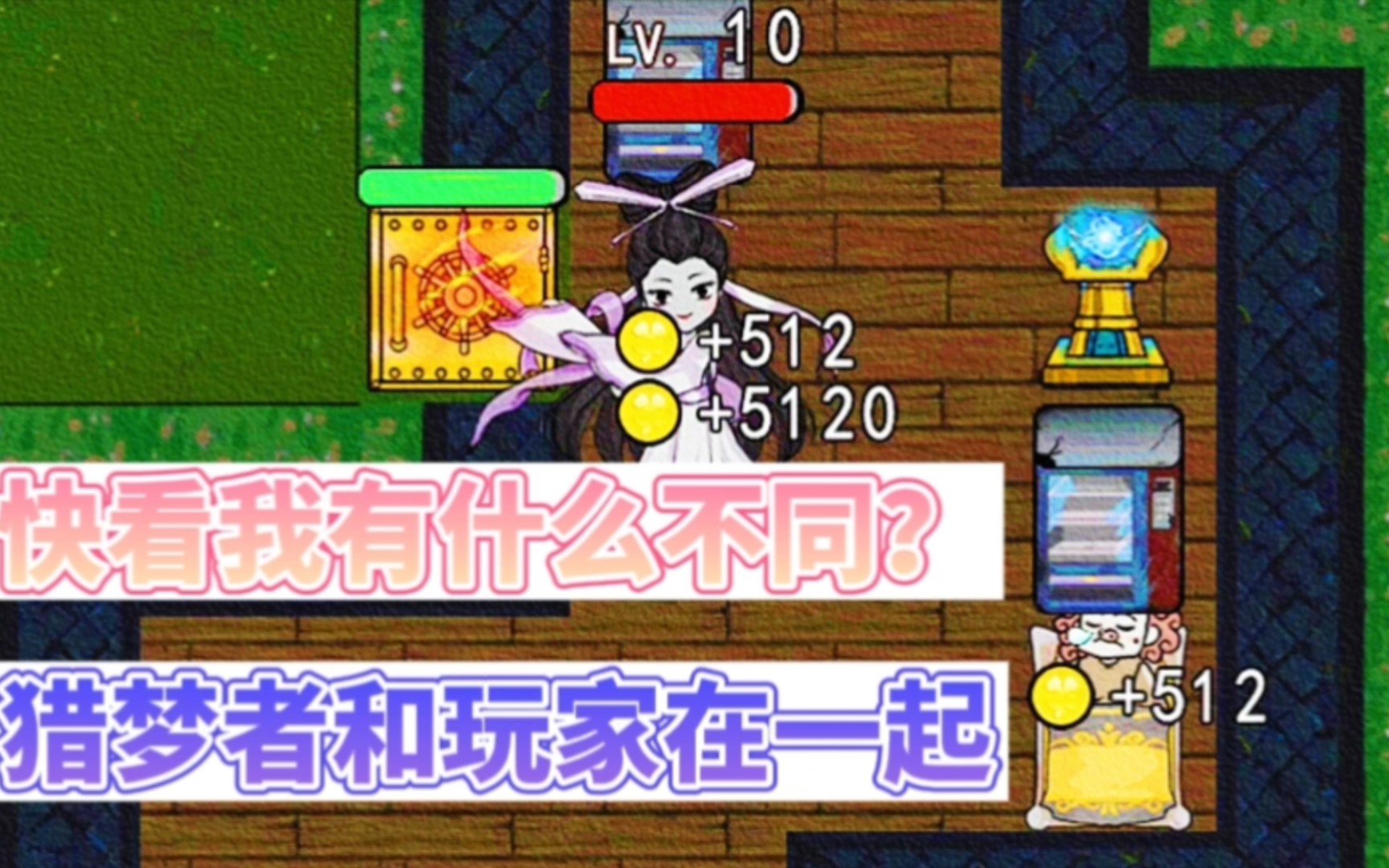 《猎梦宿舍》新鲜玩法。_单机游戏热门视频
