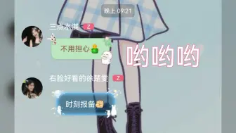 Download Video: 【雯淇】让我看看，是谁家xql异地也这么甜嘛