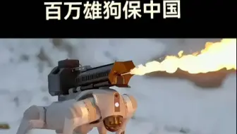 天空百万无人机部队，地面百万机器狗部队，敌人该如何逃命