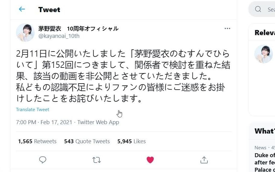 茅野爱衣道歉了